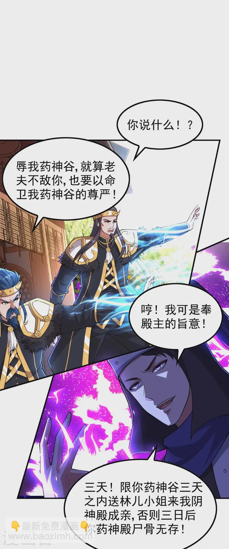 第210话 阴神殿26