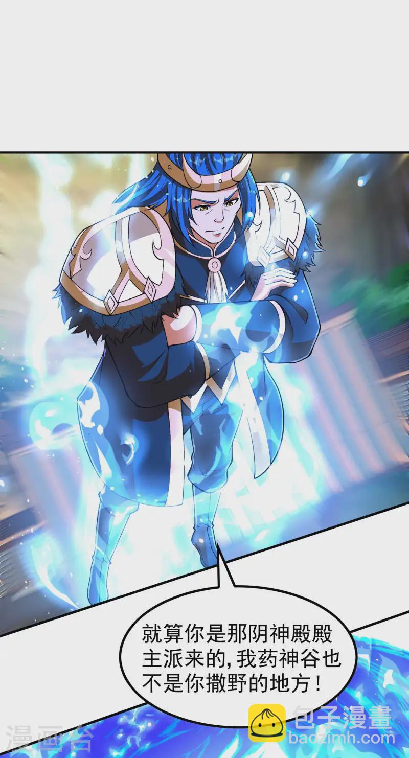 第210话 阴神殿31