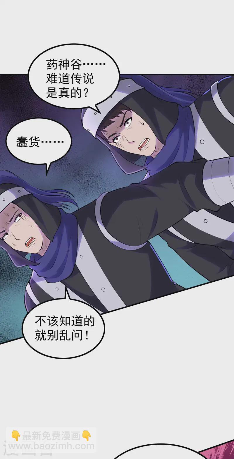 第210话 阴神殿4