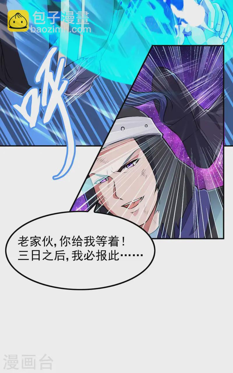 第210话 阴神殿44