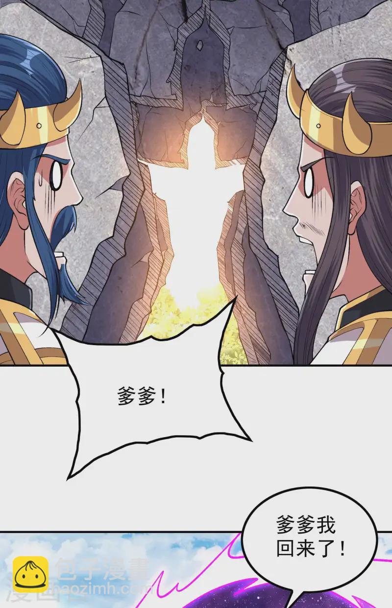 第210话 阴神殿52