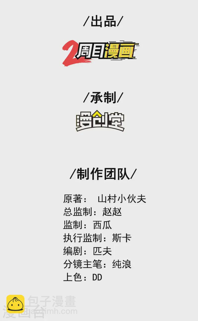 第214话 你会后悔的1