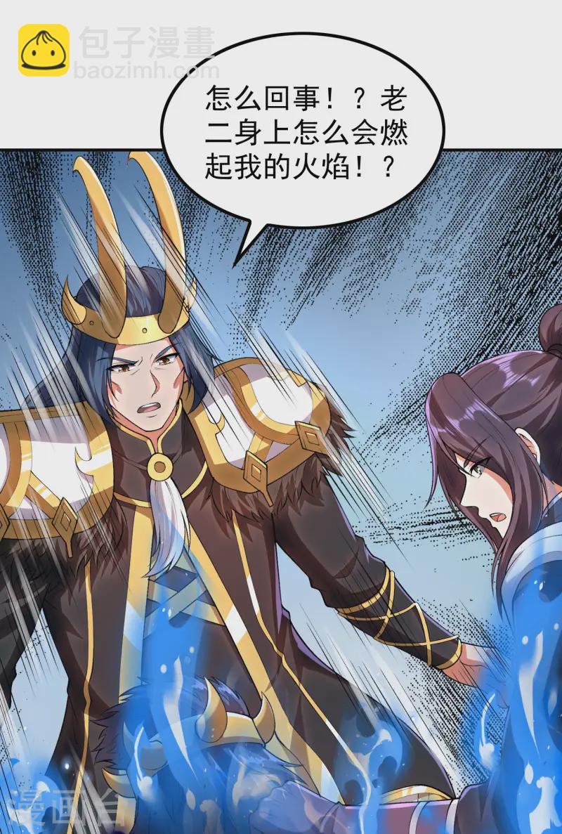 第214话 你会后悔的12