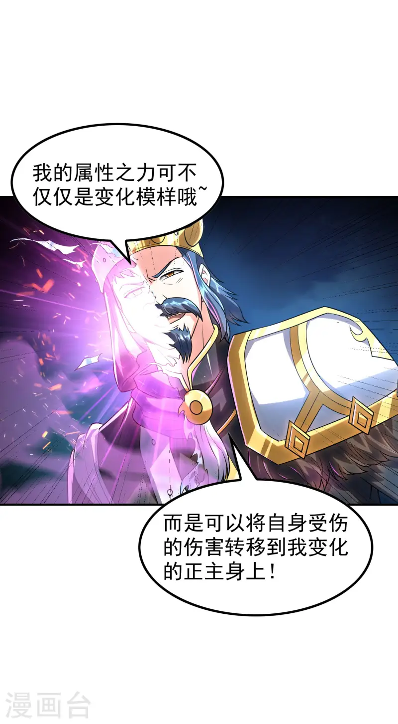 第214话 你会后悔的16