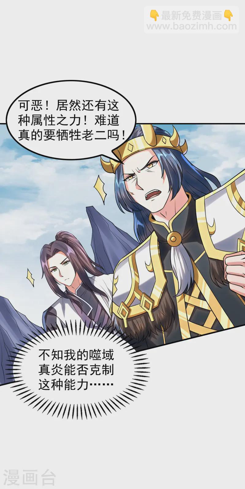 第214话 你会后悔的18