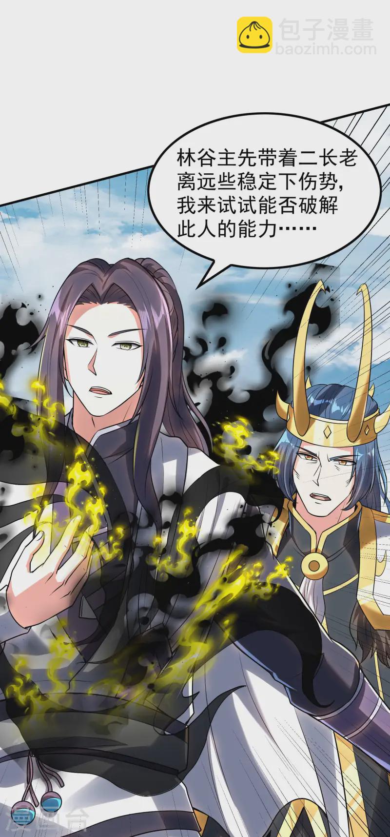 第214话 你会后悔的19