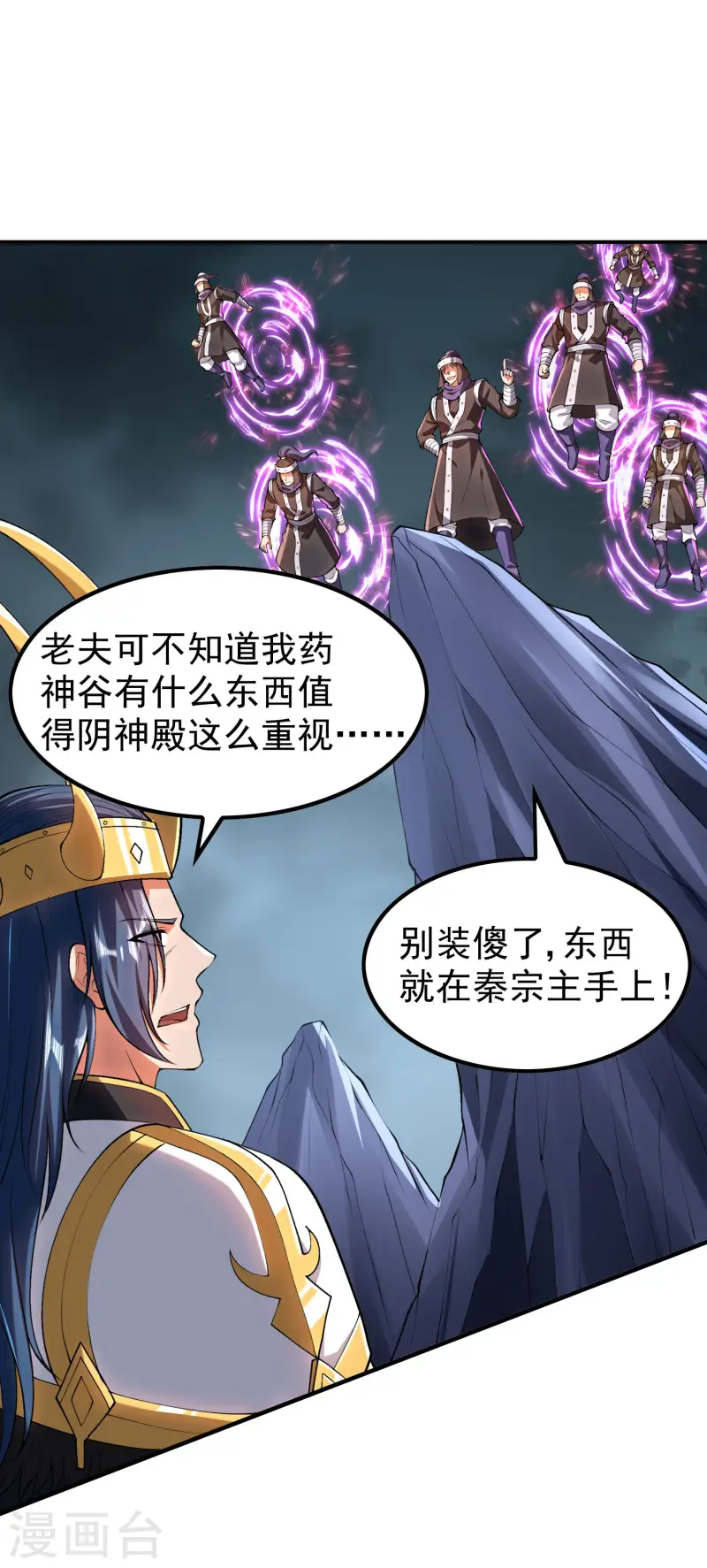 第214话 你会后悔的2