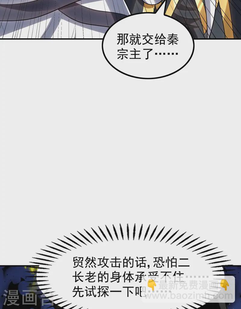 第214话 你会后悔的20