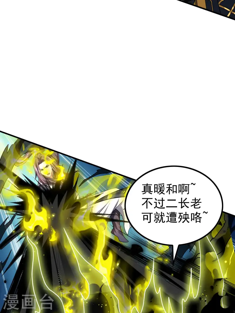 第214话 你会后悔的23
