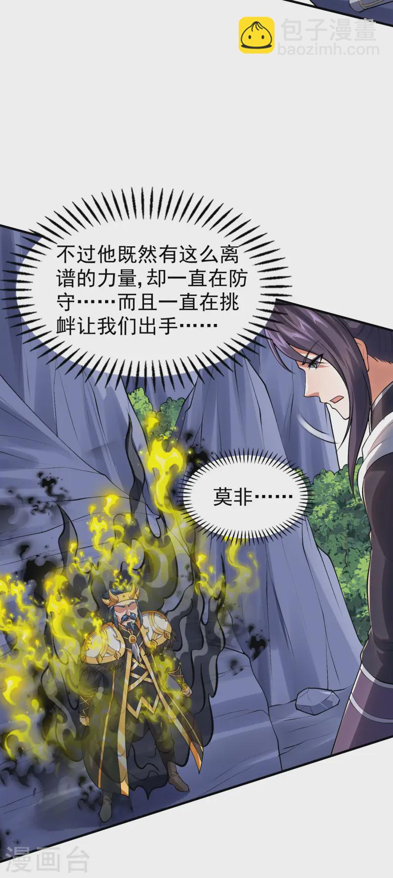 第214话 你会后悔的26