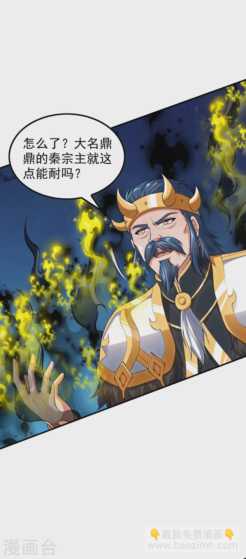 第214话 你会后悔的27