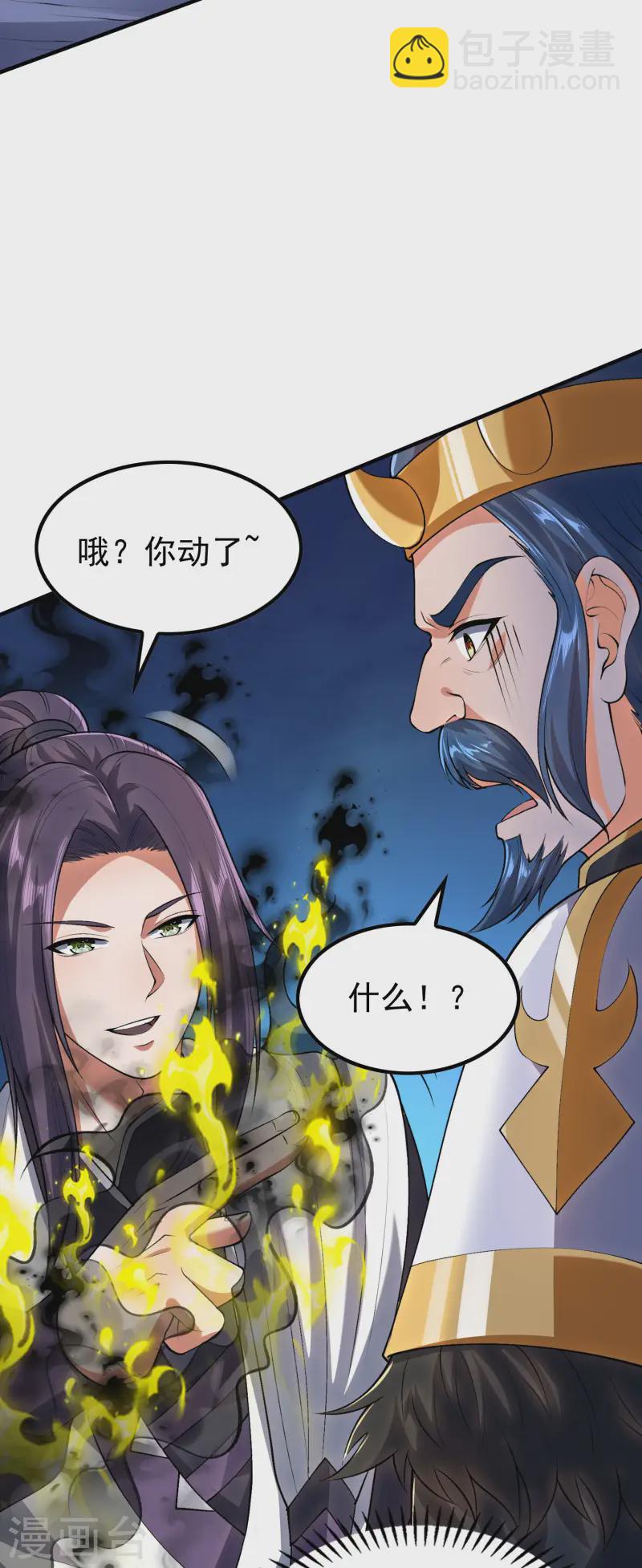 第214话 你会后悔的31