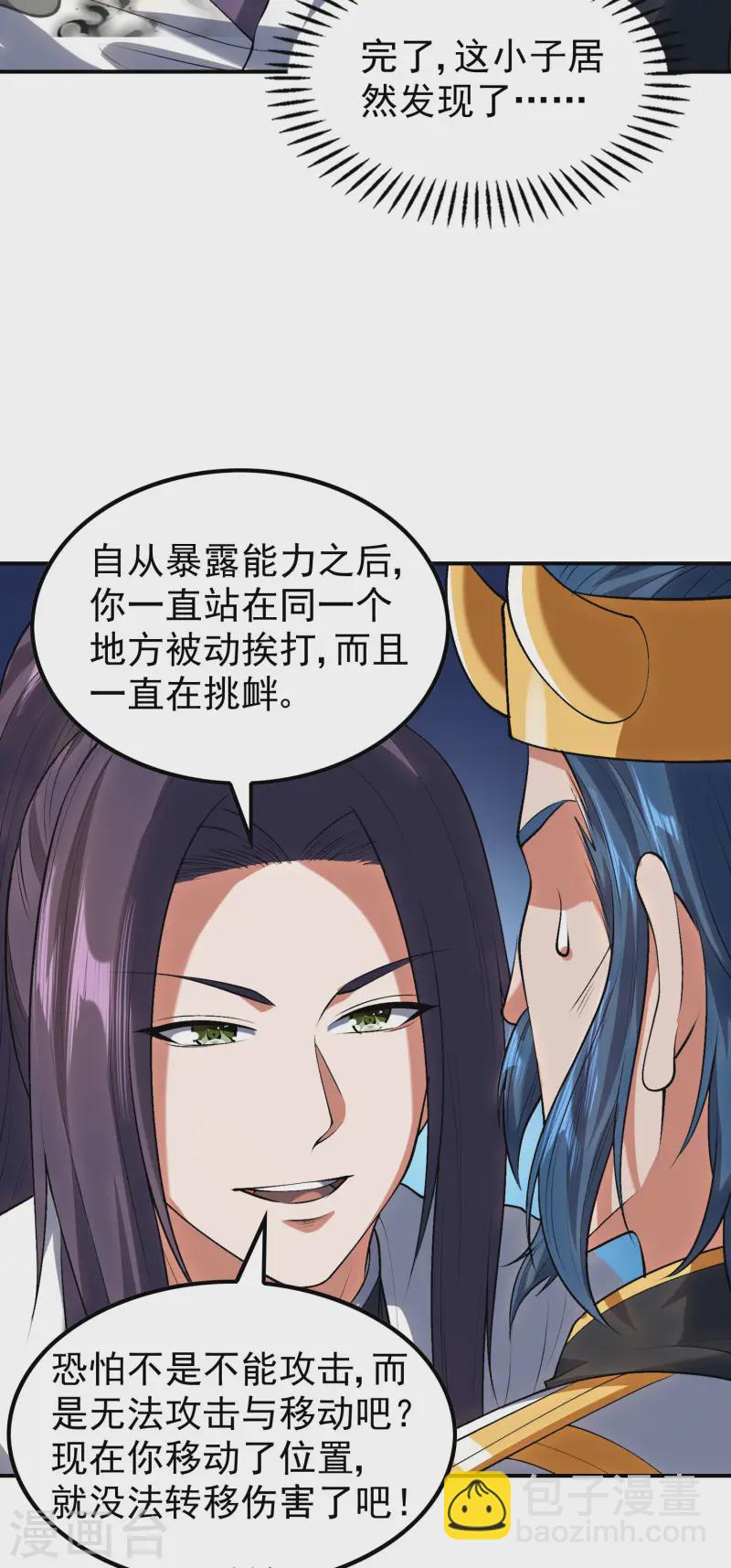 第214话 你会后悔的32