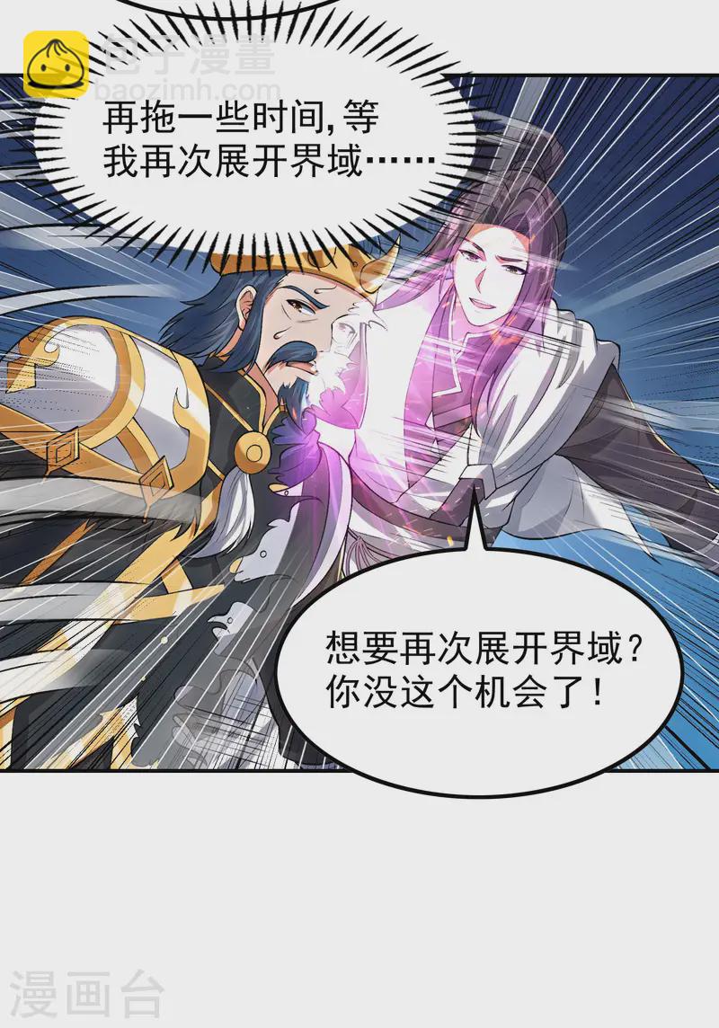 第214话 你会后悔的33