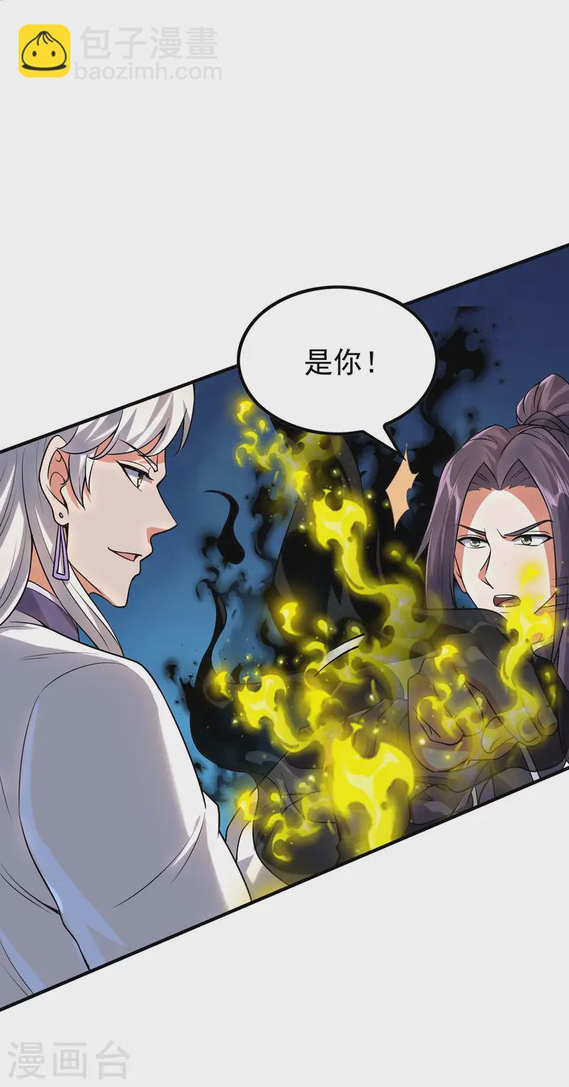 第214话 你会后悔的35