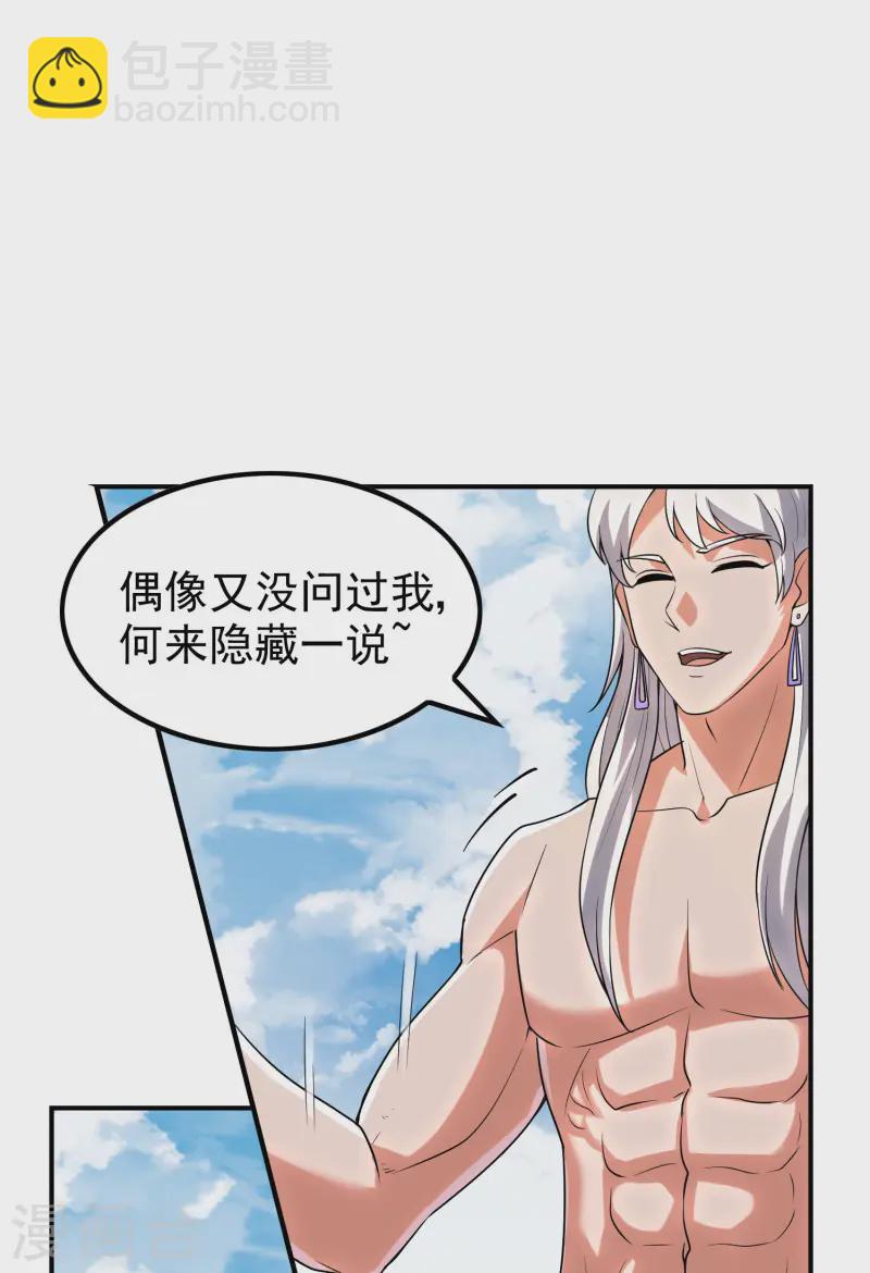 第214话 你会后悔的39