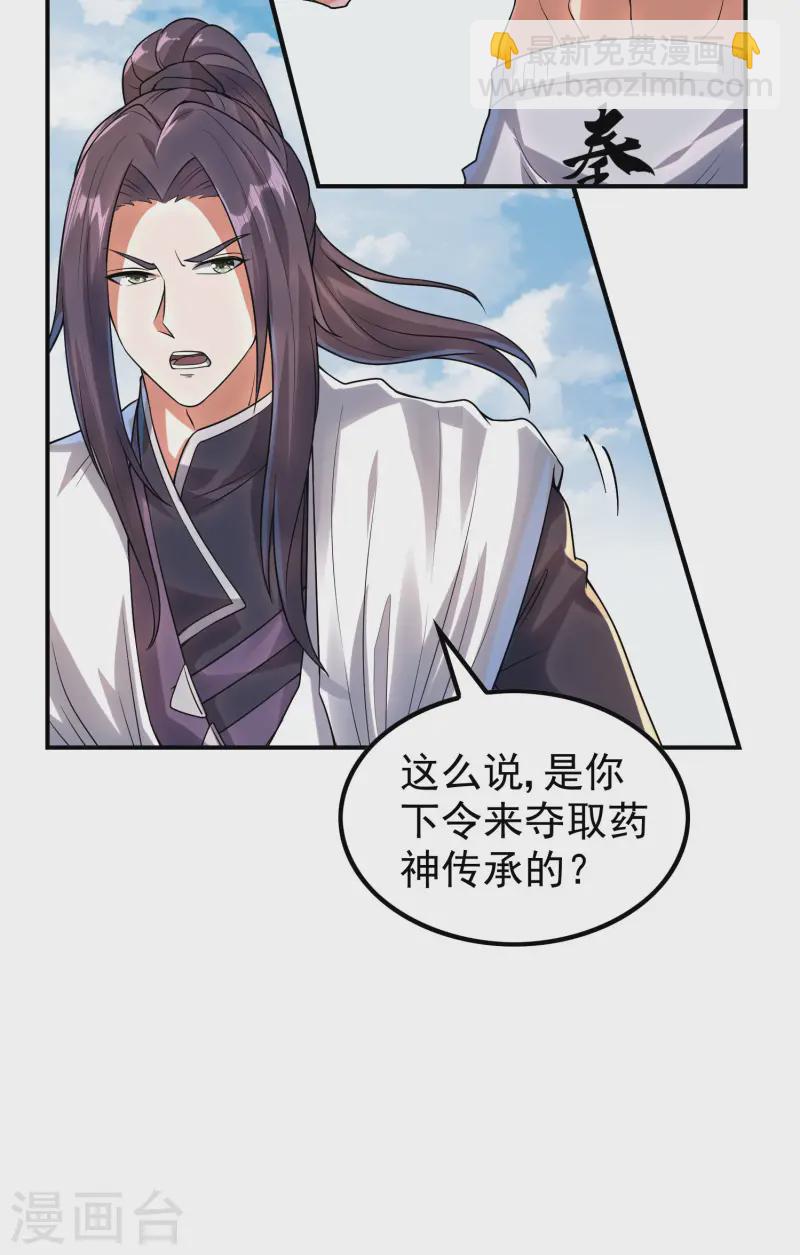 第214话 你会后悔的40