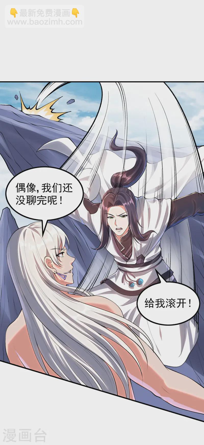 第214话 你会后悔的46