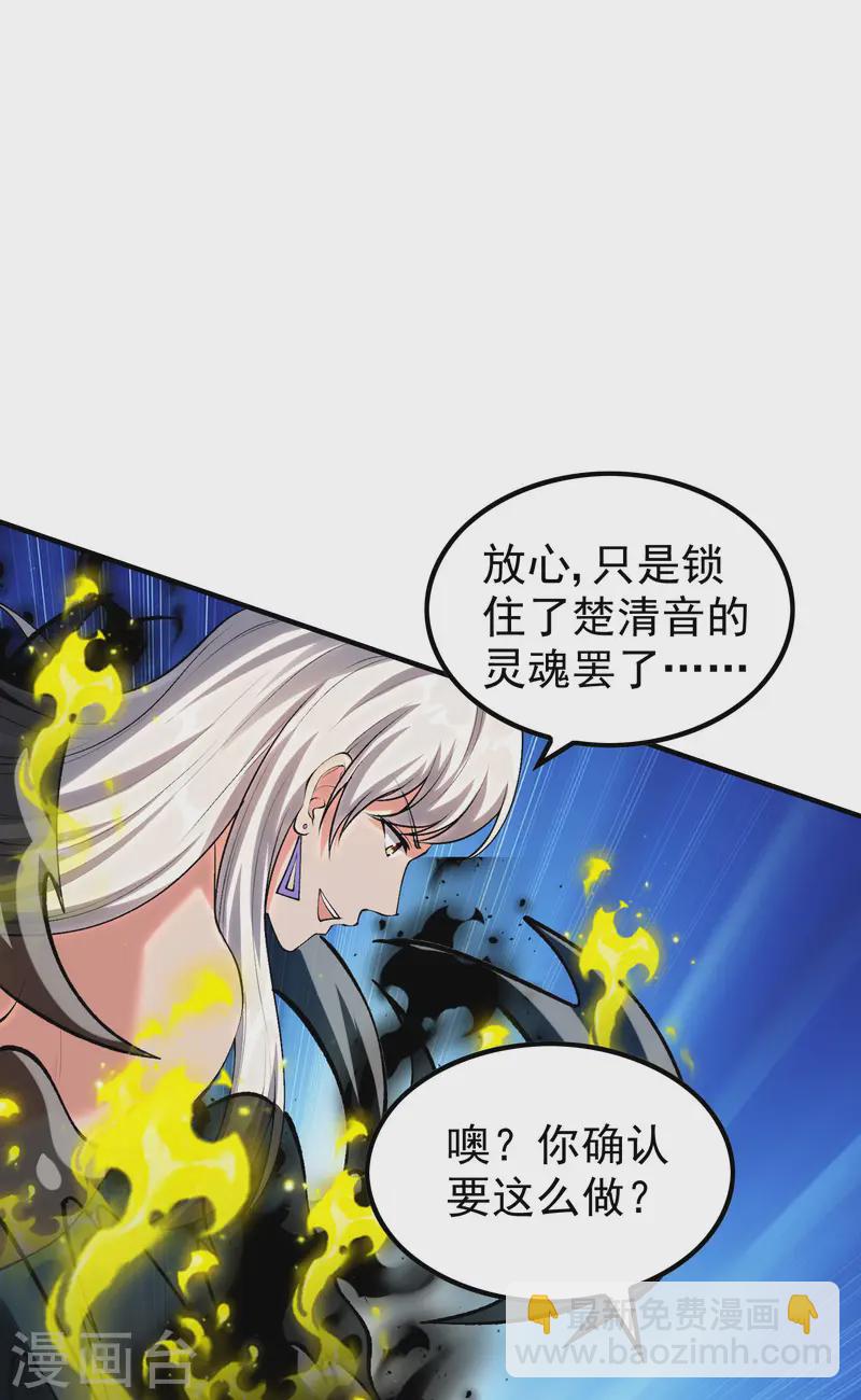 第214话 你会后悔的51