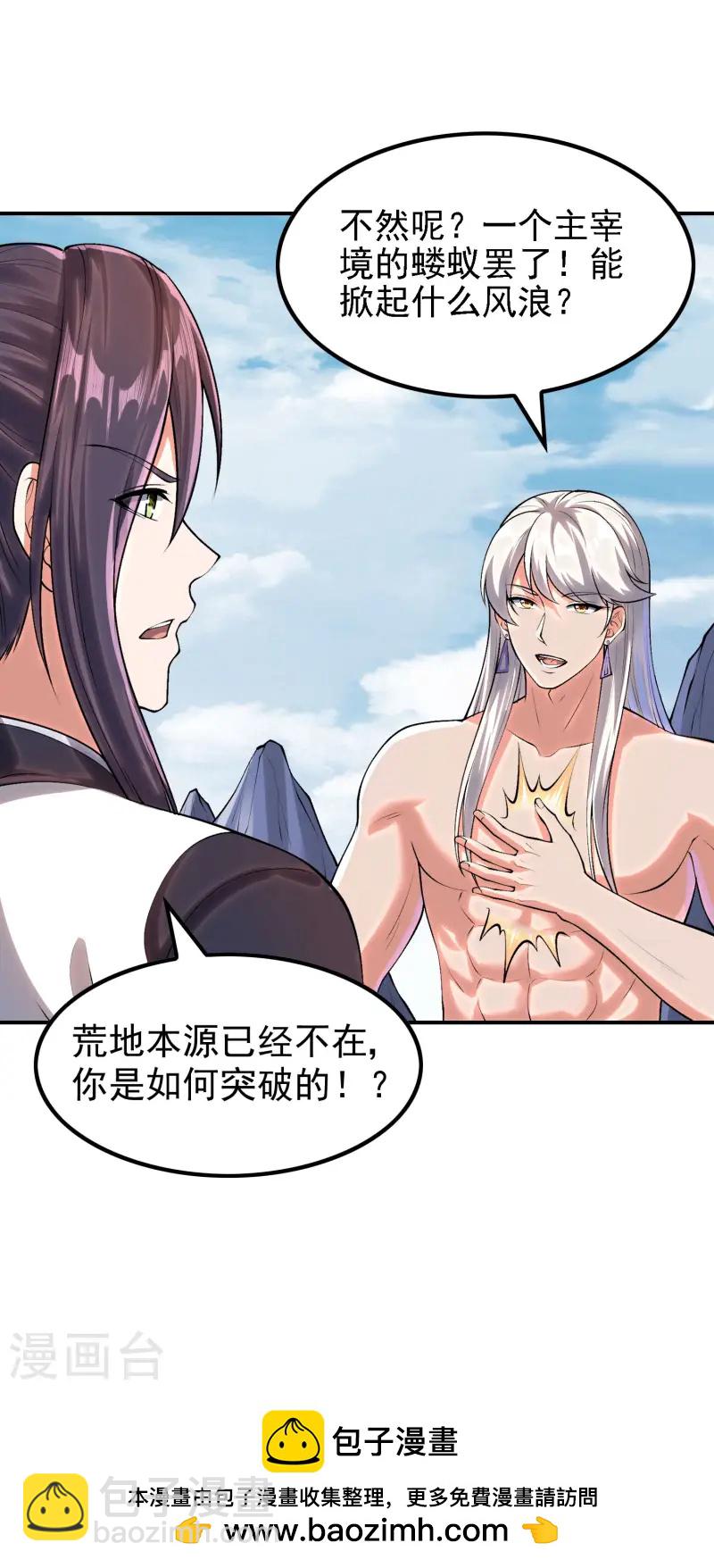 第214话 你会后悔的53