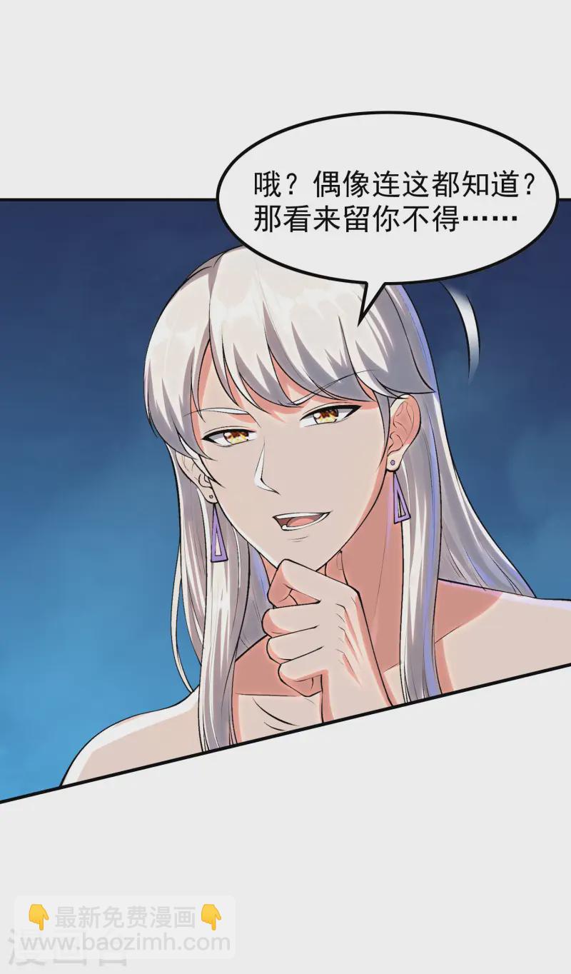 第214话 你会后悔的54