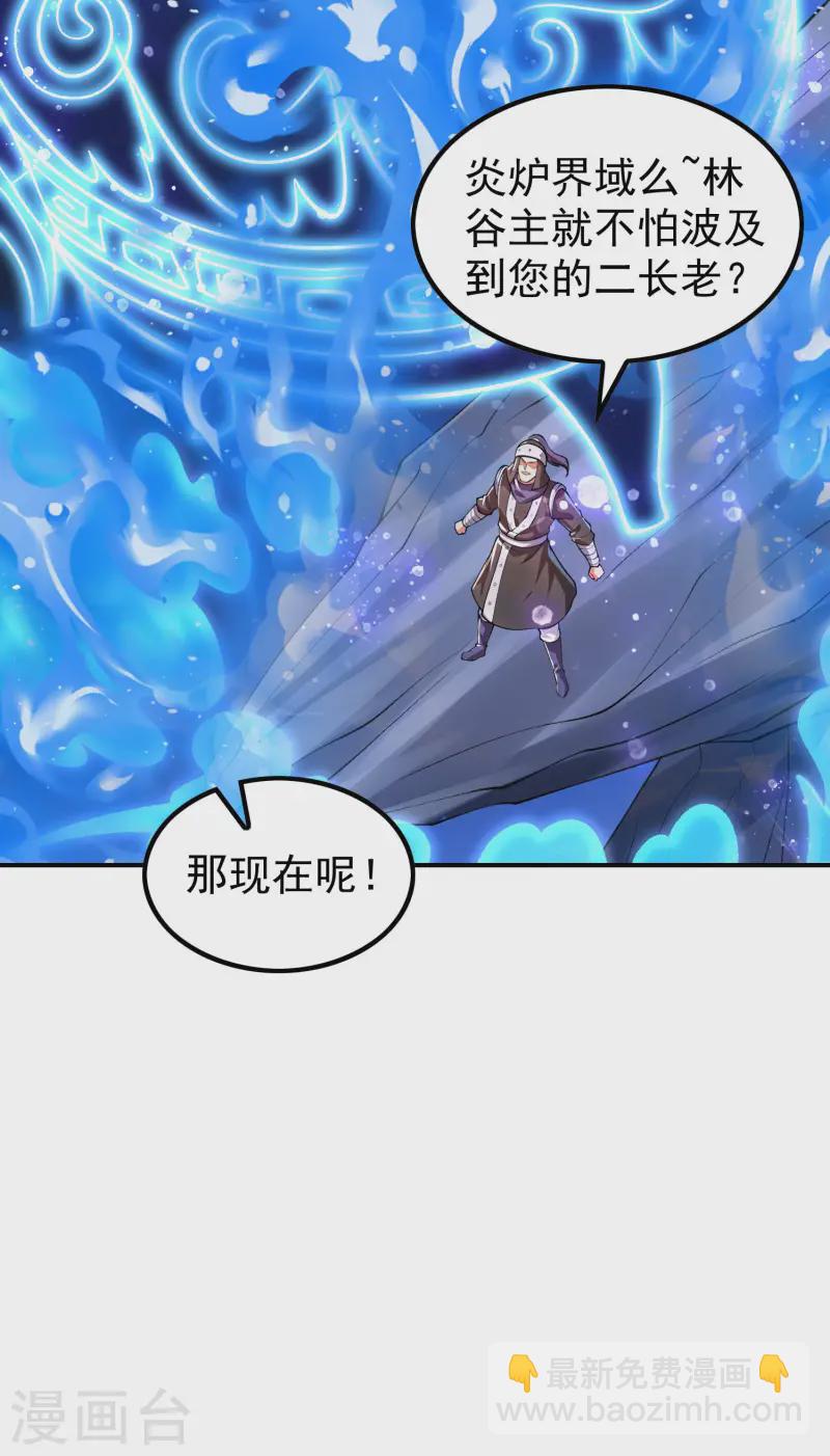 第214话 你会后悔的6
