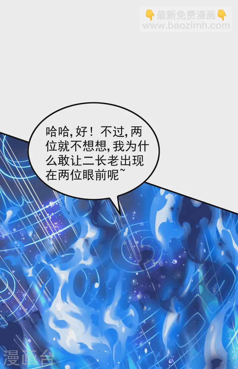 第214话 你会后悔的8