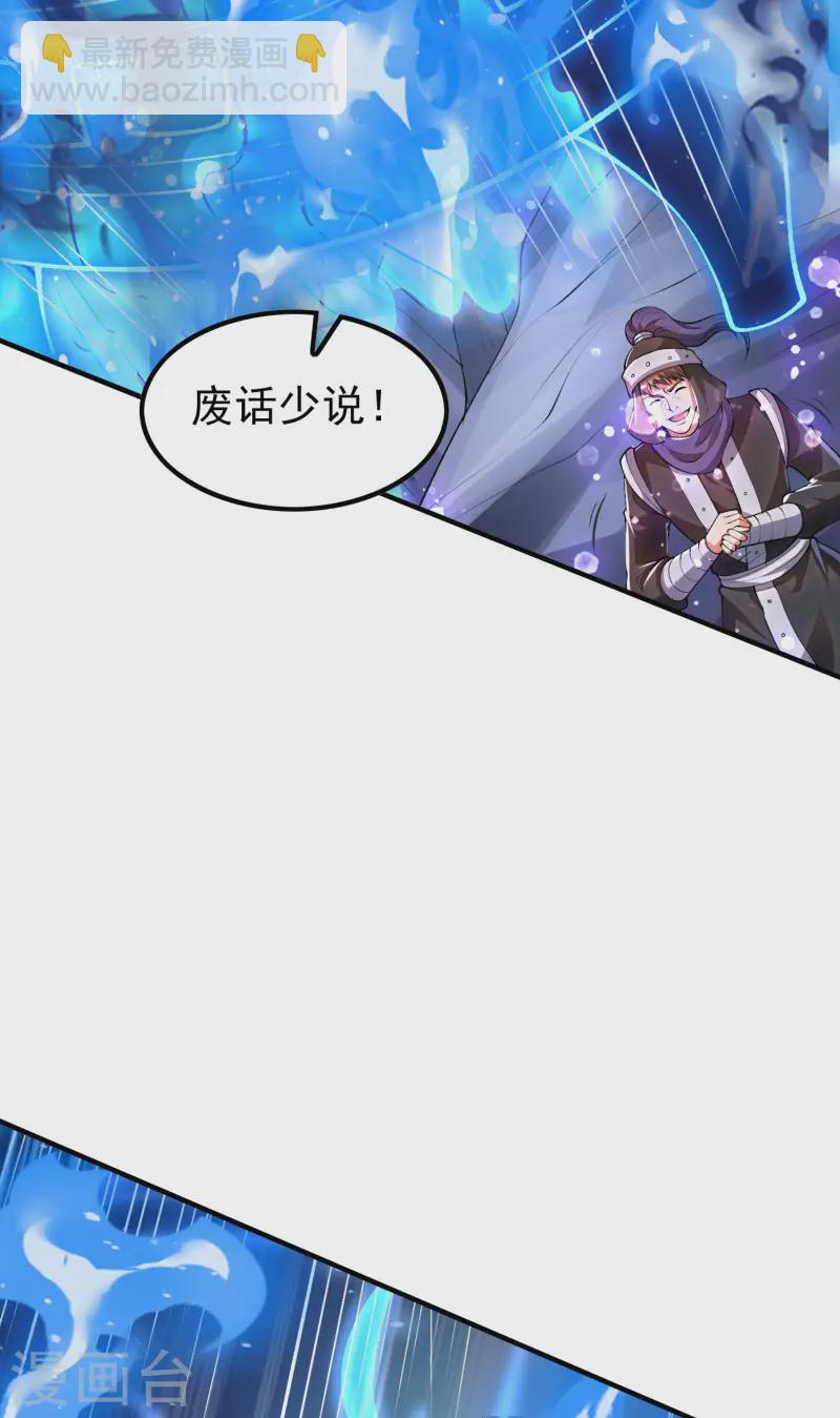 第214话 你会后悔的9