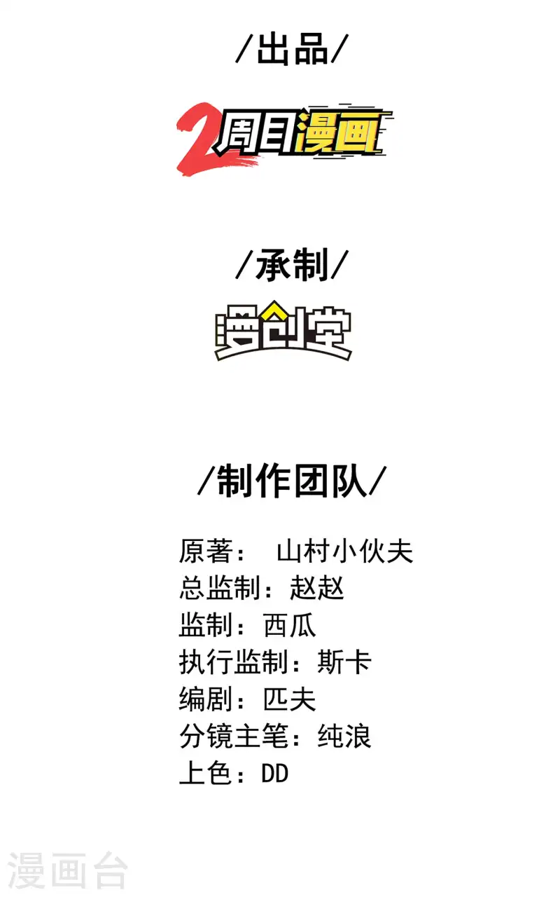 第218话 自作孽不可活1