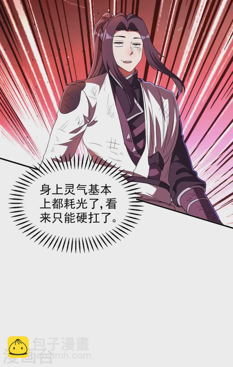 第218话 自作孽不可活28