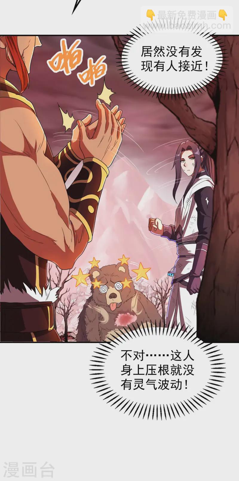 第218话 自作孽不可活32