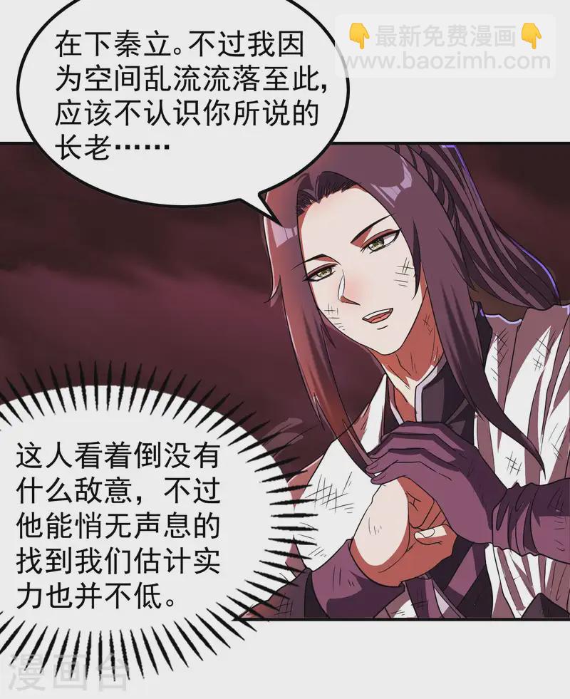 第218话 自作孽不可活34