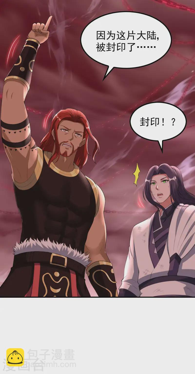 第218话 自作孽不可活39