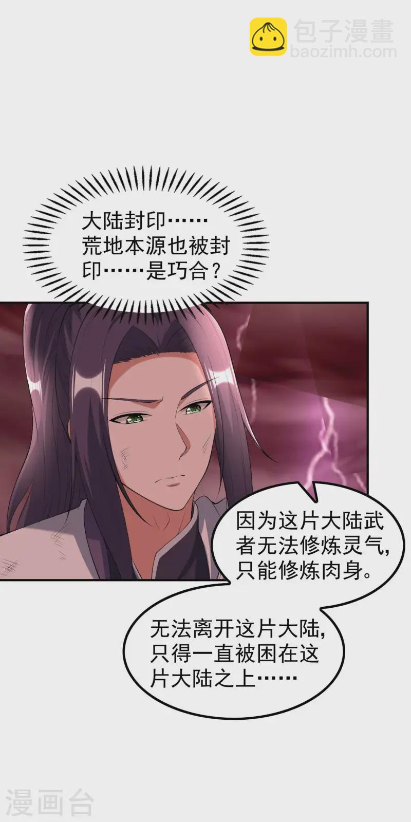 第218话 自作孽不可活41