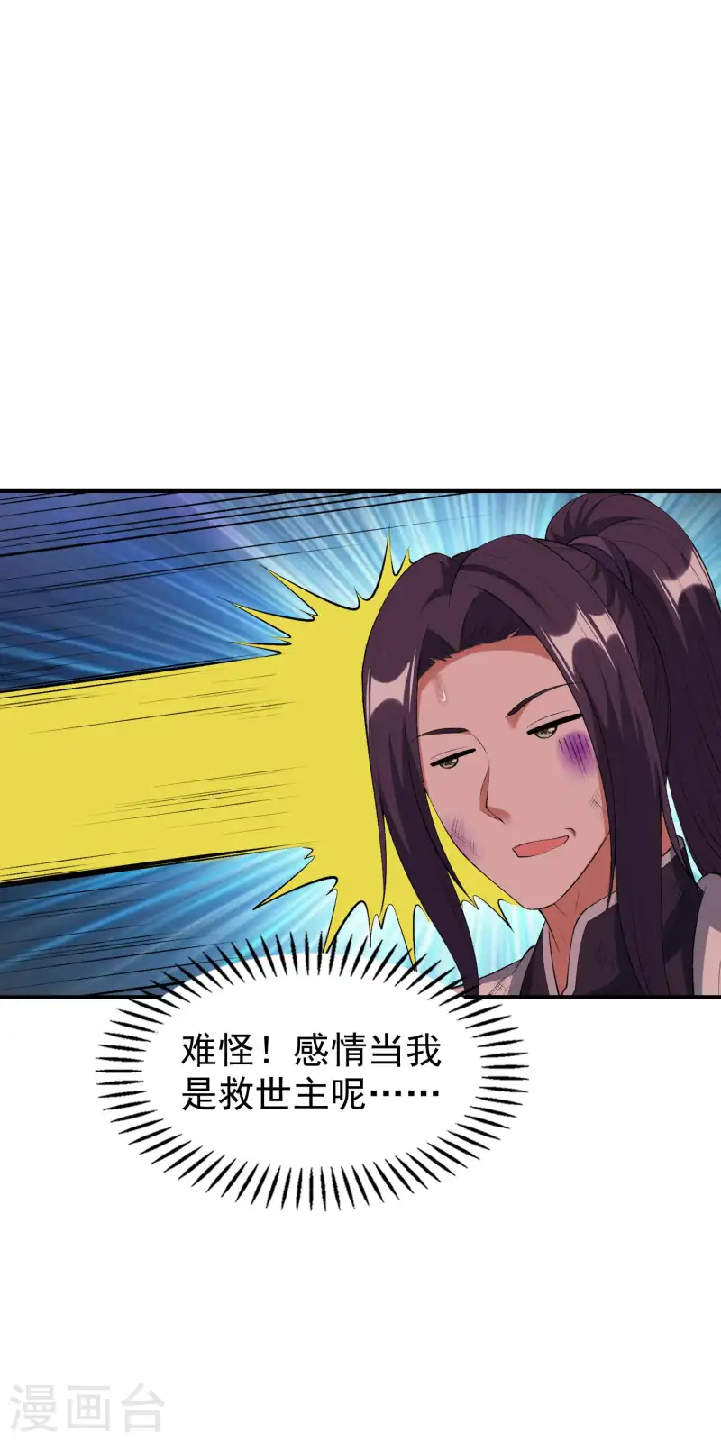 第218话 自作孽不可活43