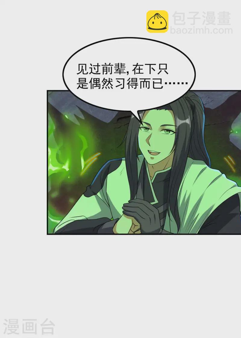 第220话 十级大陆10