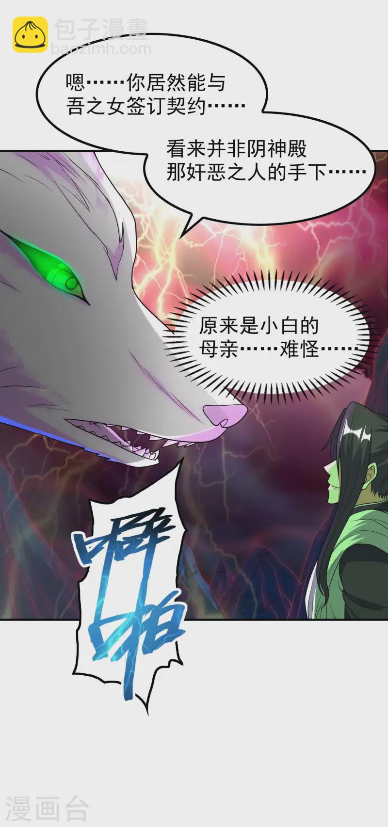 第220话 十级大陆11