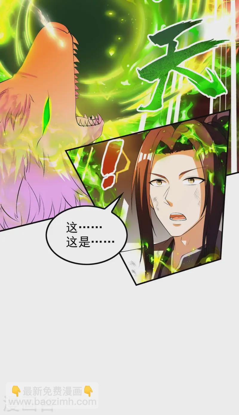 第220话 十级大陆16
