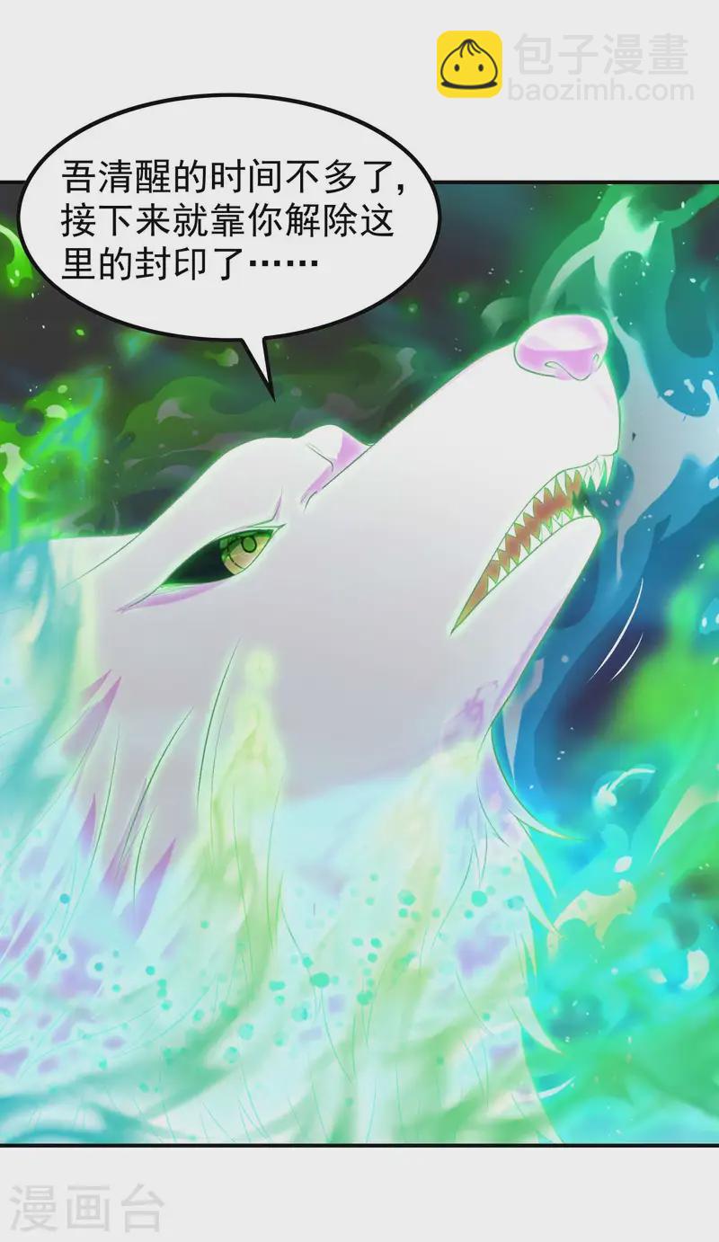 第220话 十级大陆21