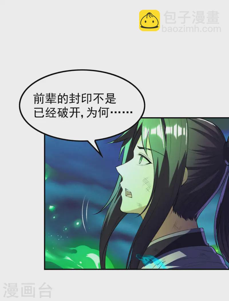 第220话 十级大陆22