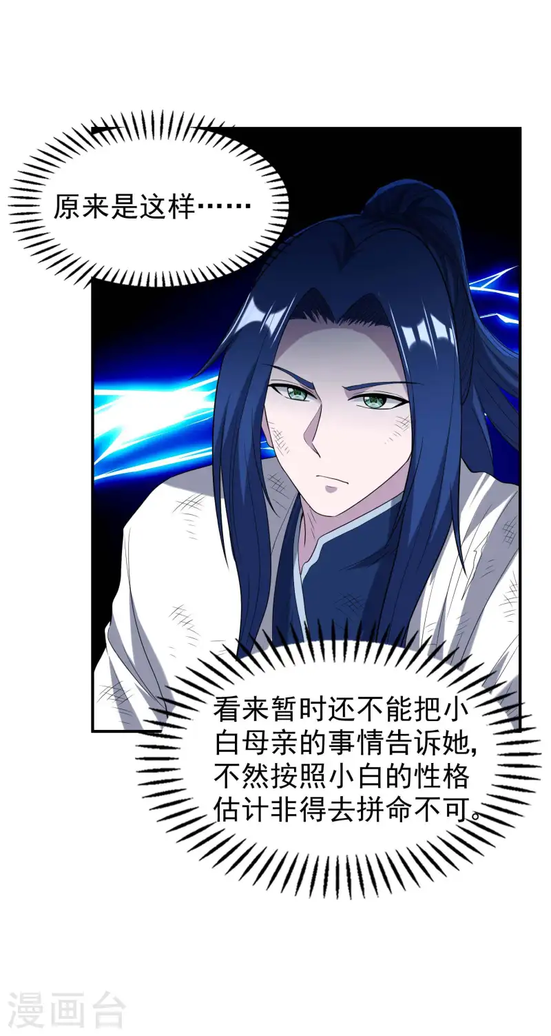 第220话 十级大陆26
