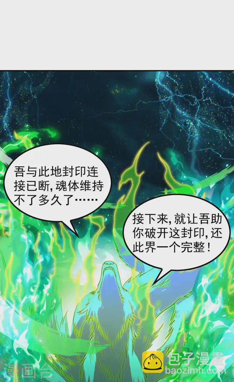 第220话 十级大陆27