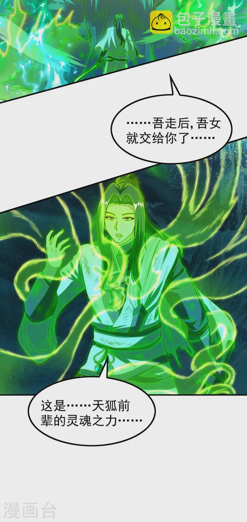 第220话 十级大陆28