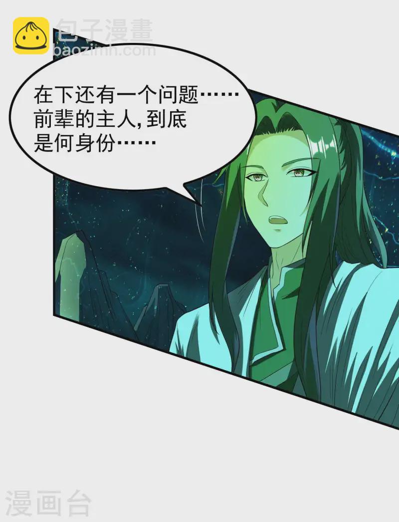 第220话 十级大陆31