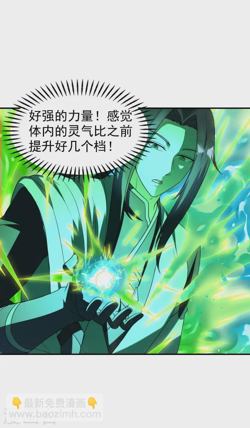 第220话 十级大陆36