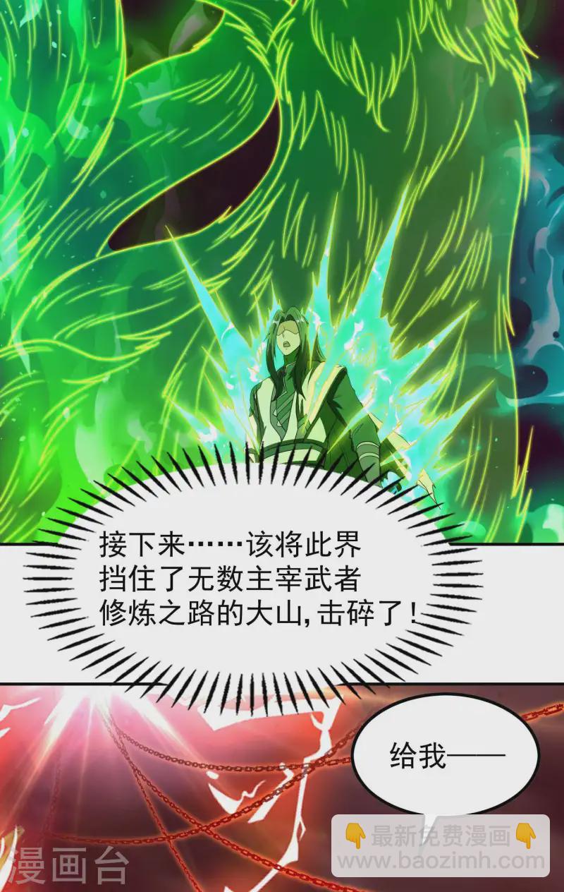 第220话 十级大陆38