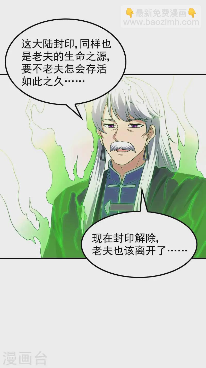 第220话 十级大陆52