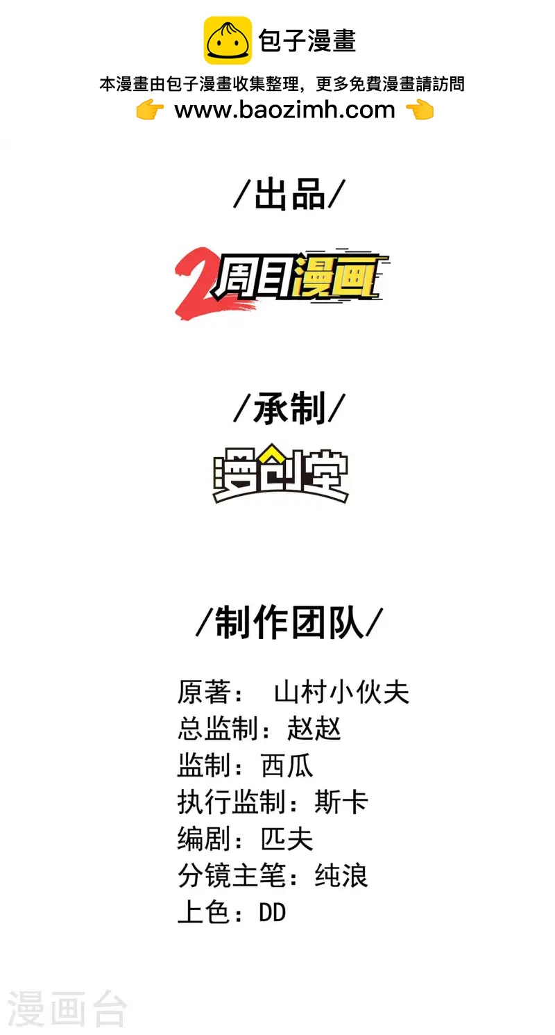 第222话 前进一步者死！1