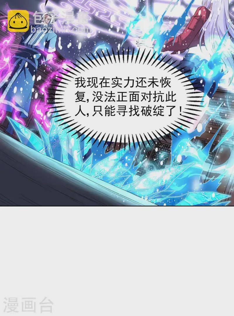 第222话 前进一步者死！12