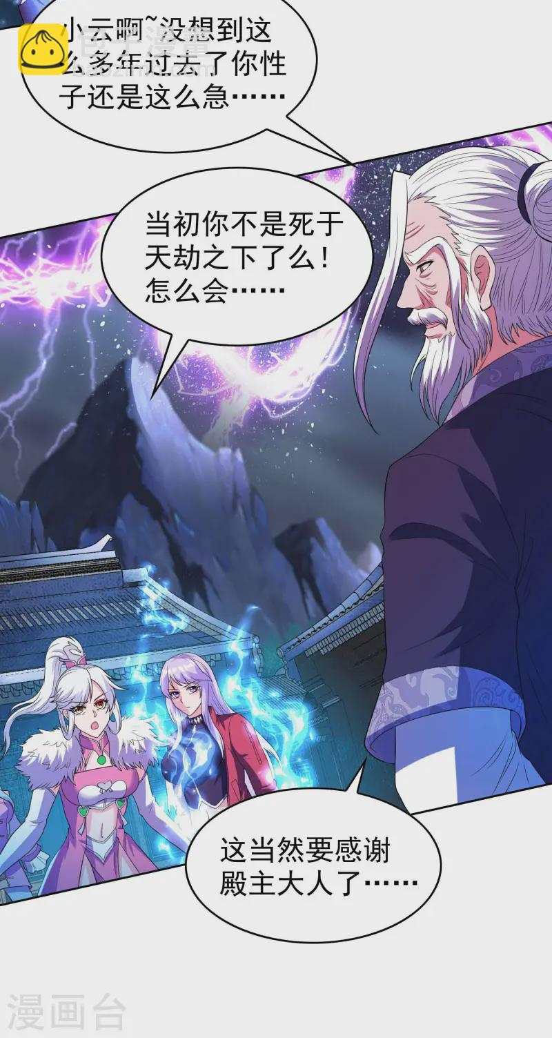 第222话 前进一步者死！3
